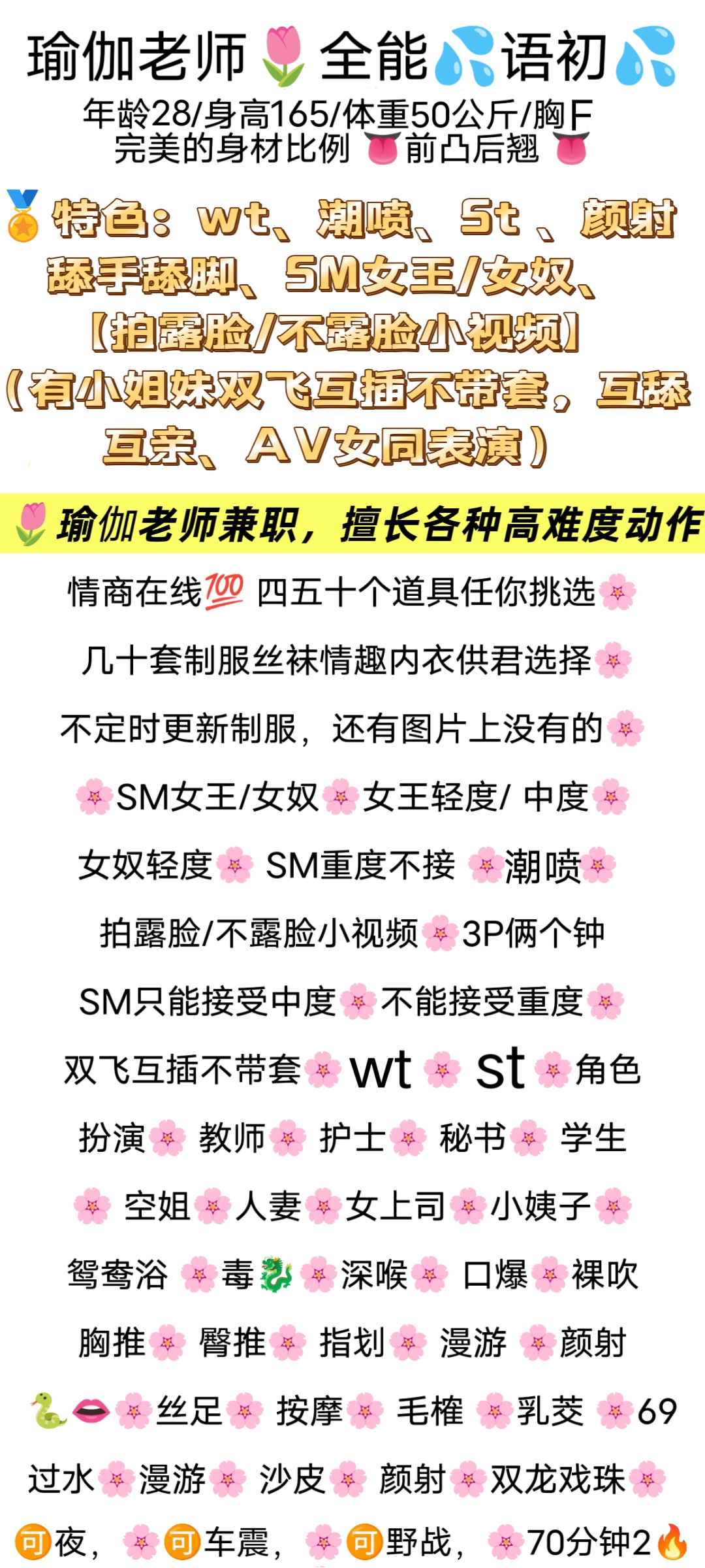 闵行瑜伽老师兼职，全能大特语初 Gallery 1