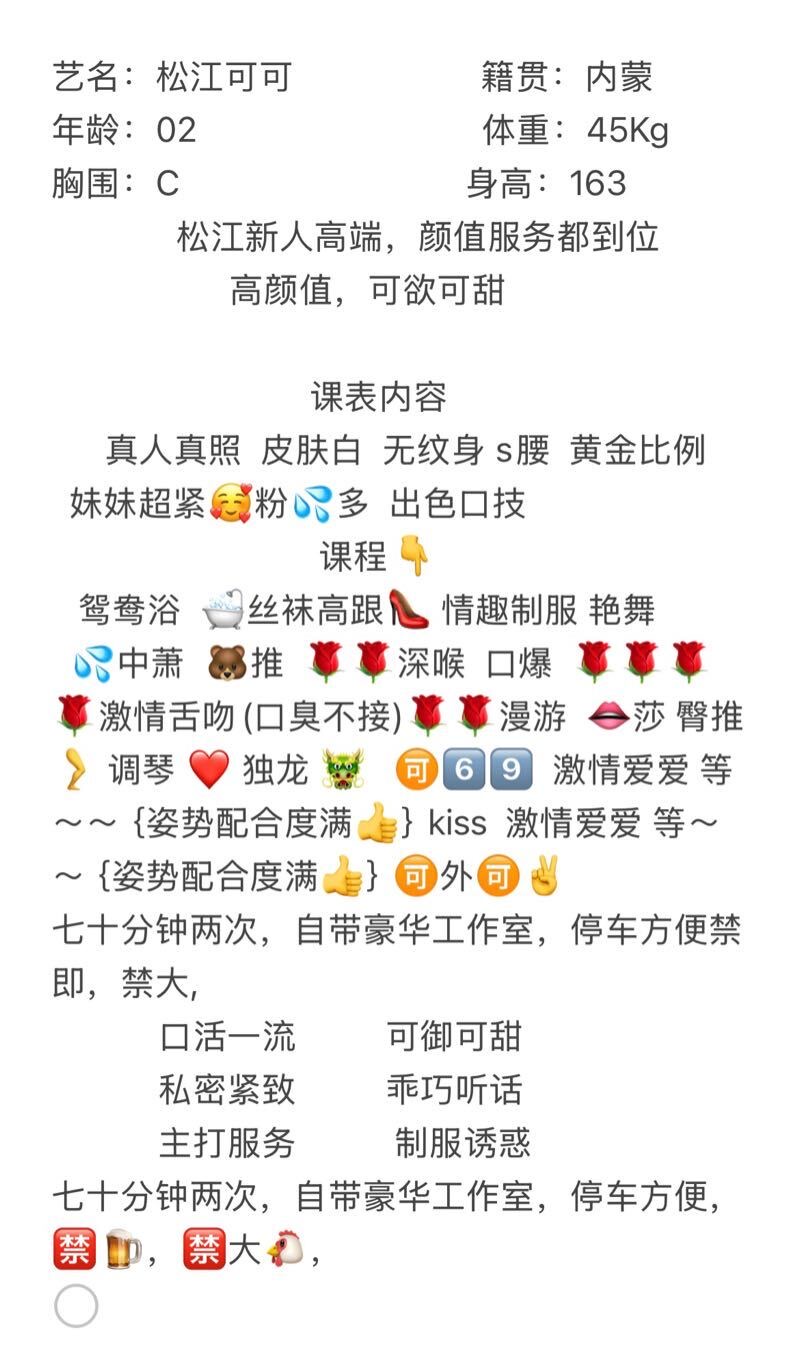 松江可可，高端新人，服务导师 Gallery 5