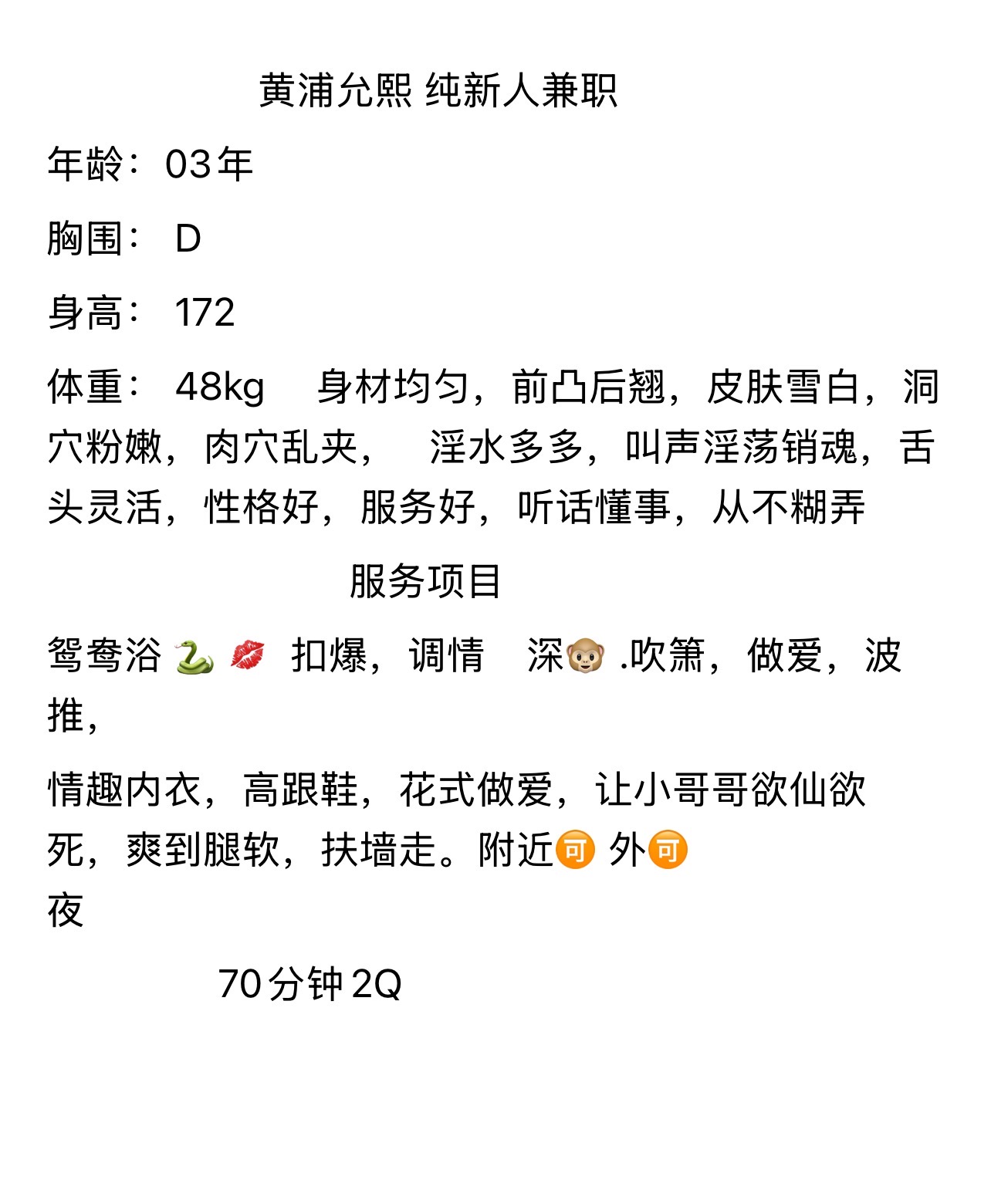 黄浦允熙 纯新人兼职 Gallery 2