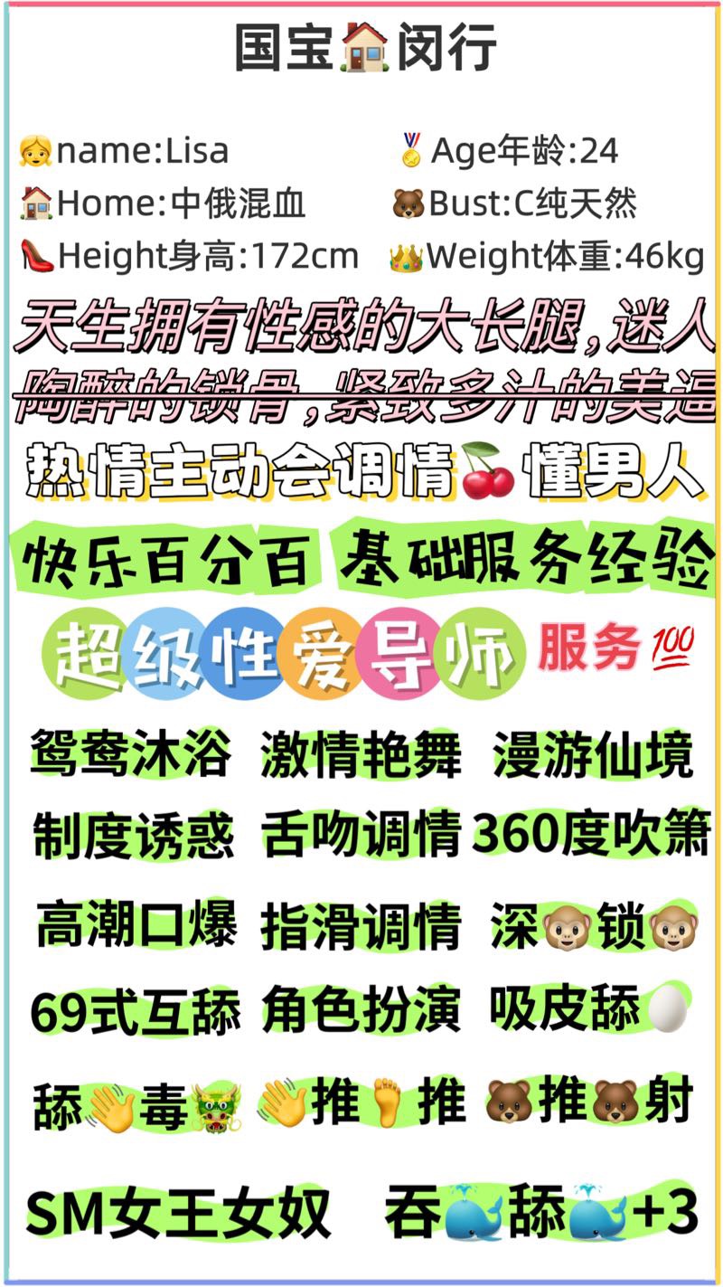 中俄混血极品大长腿御姐Lisa/莞式水磨 Gallery 1