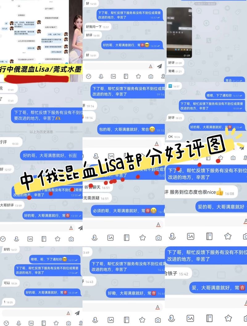 中俄混血极品大长腿御姐Lisa/莞式水磨 Gallery 3