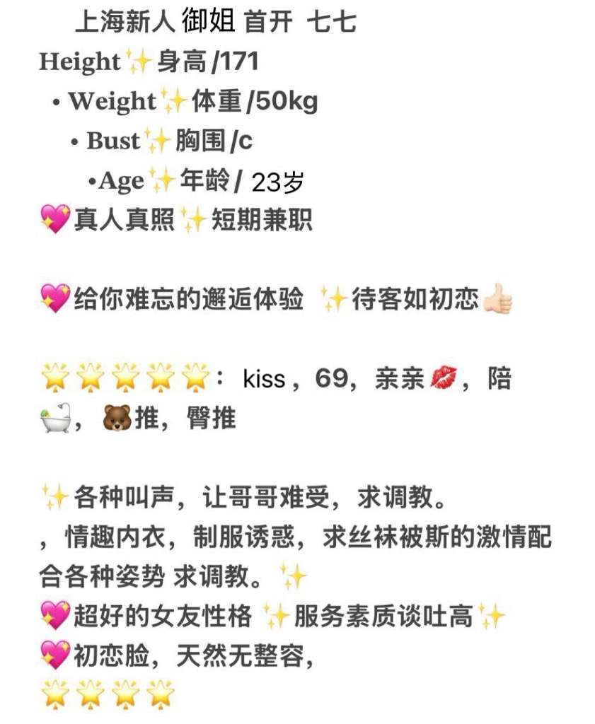 闵行御姐 七七 Gallery 1