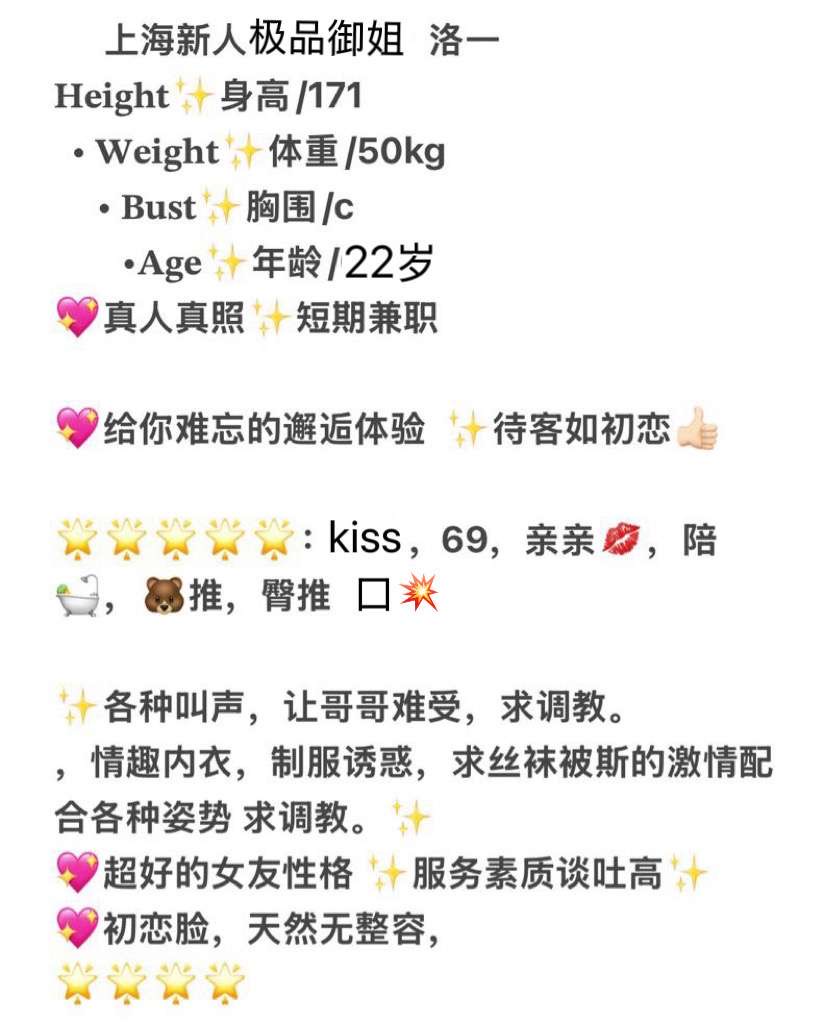 闵行御姐 洛一 Gallery 1