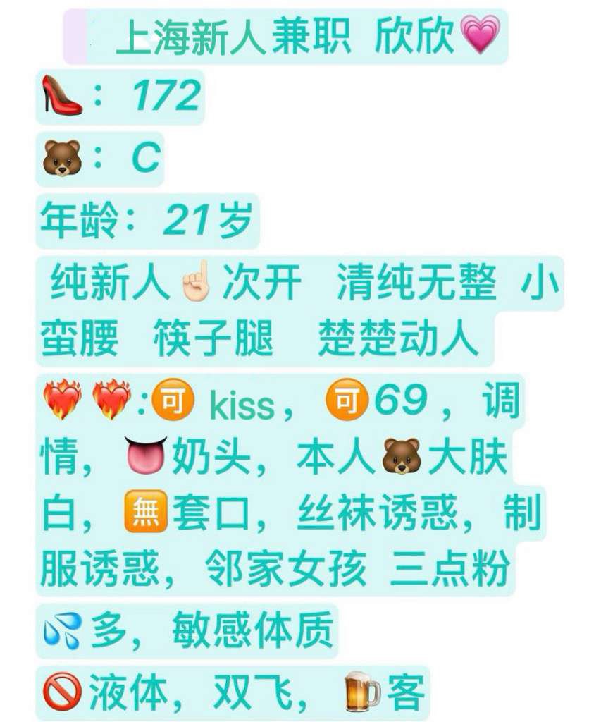 新人兼职 欣欣 Gallery 1