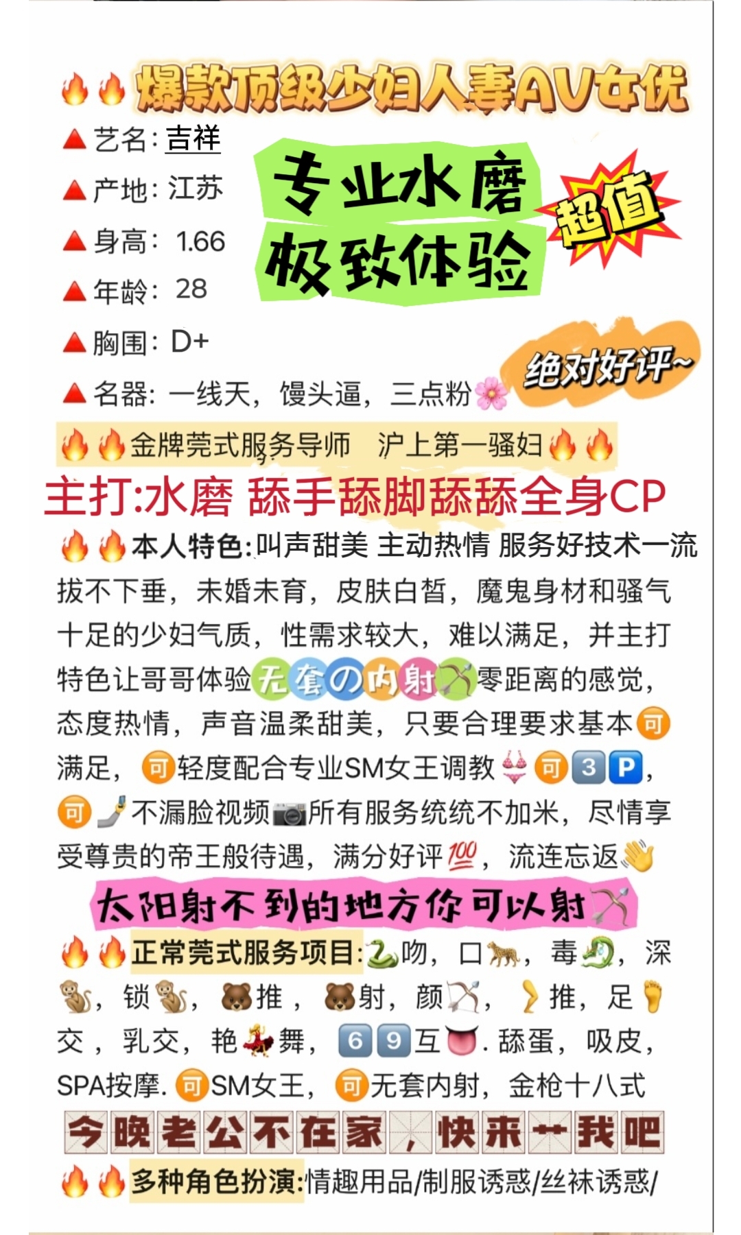 闵行吉祥特服sm主打水磨舔手舔脚 Gallery 2