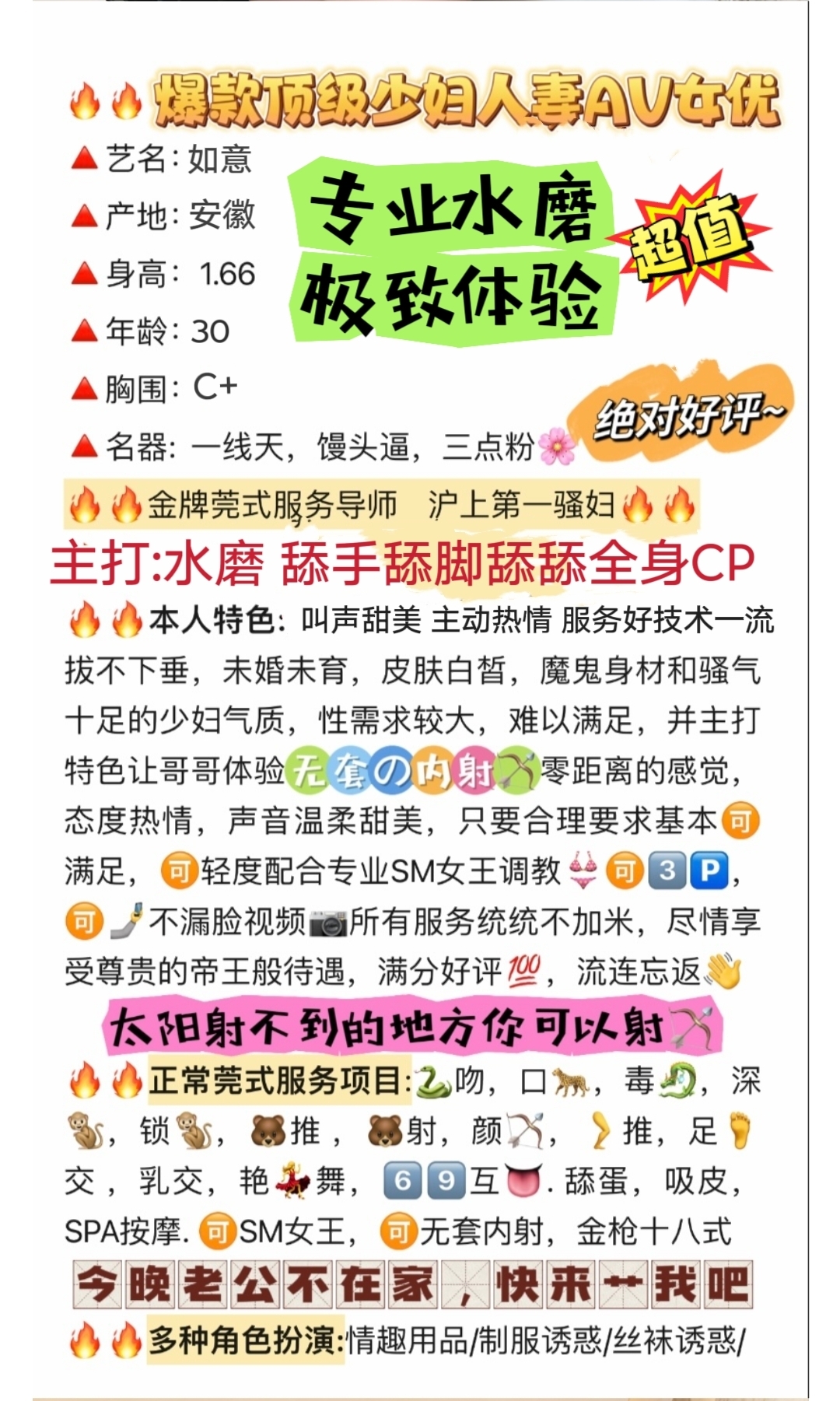 闵行如意特服sm主打水磨舔手舔脚 Gallery 2