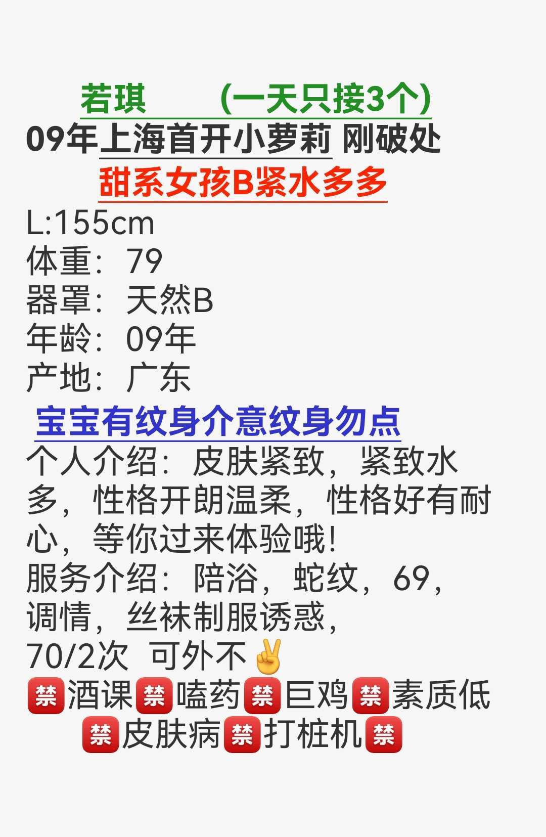 浦东新开07符文萝莉若琪 Gallery 3