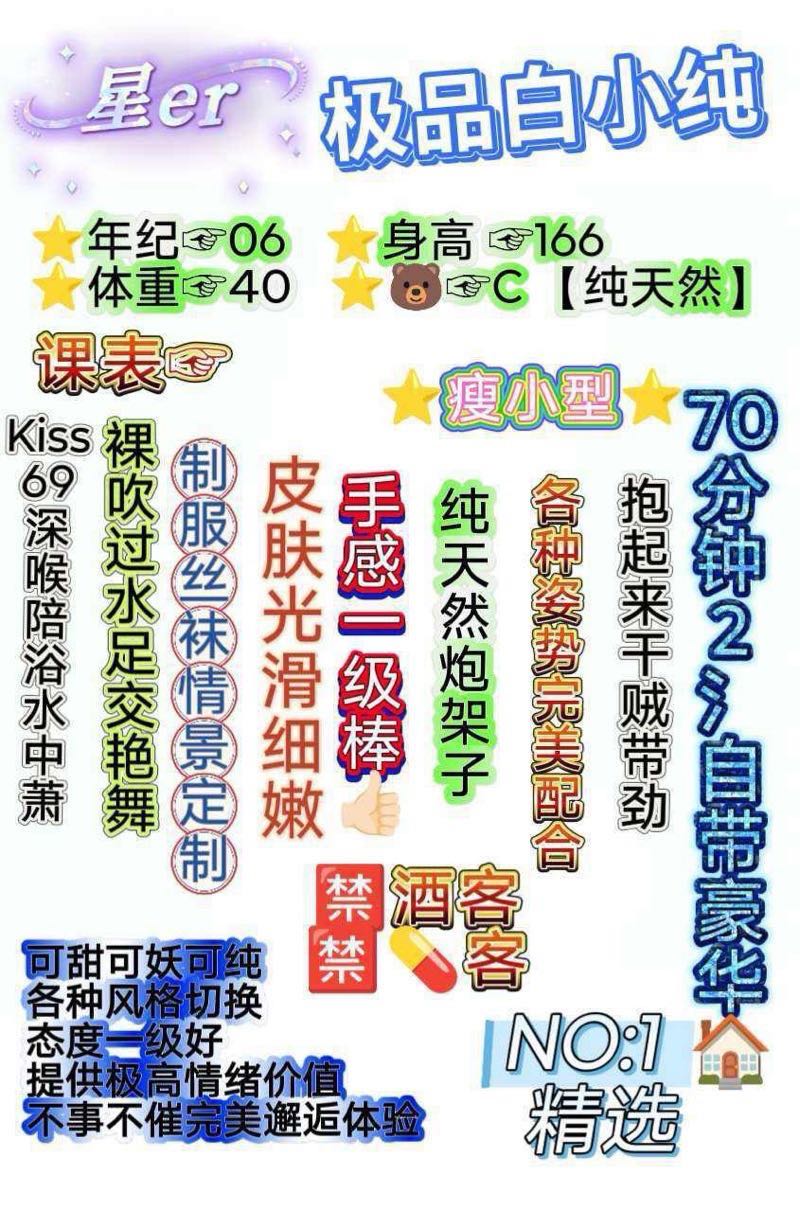 黄浦  星儿 Gallery 2