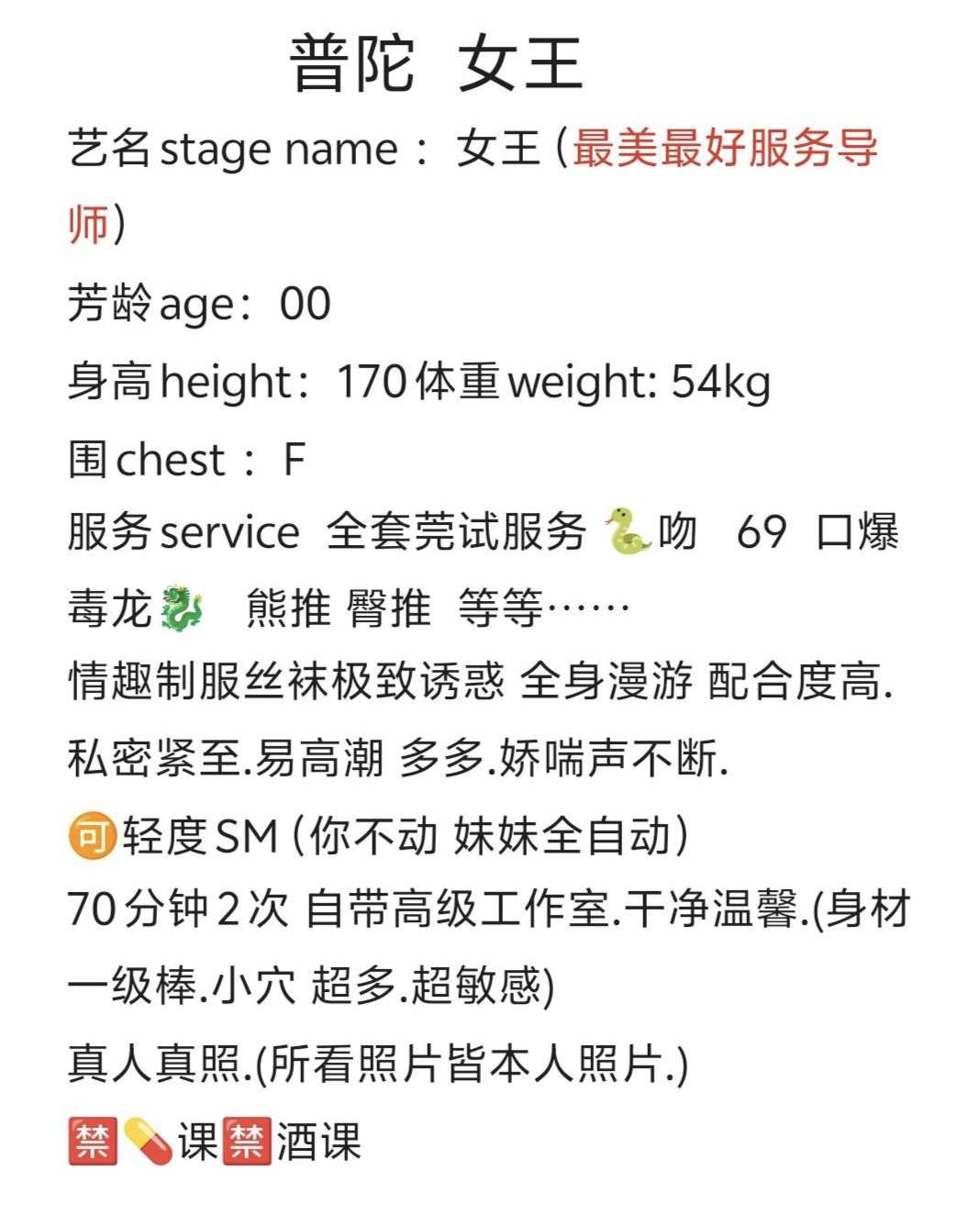 普陀  女王 Gallery 2