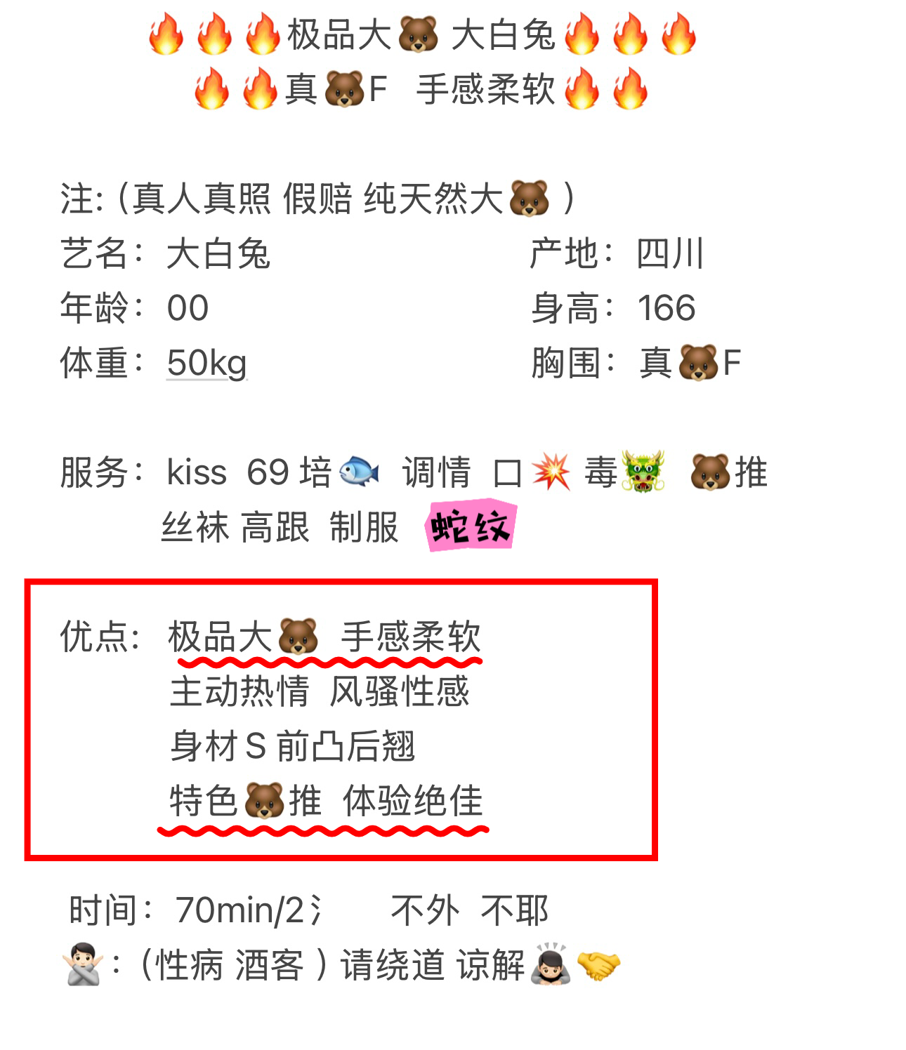 普陀❤️大白兔 大🐻E(极品骚) Gallery 1