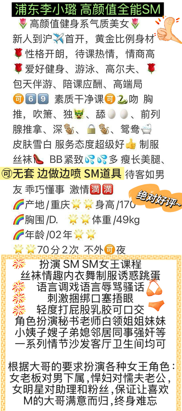 浦东李小璐 全能高颜值御姐可无套/潮喷/SM Gallery 2