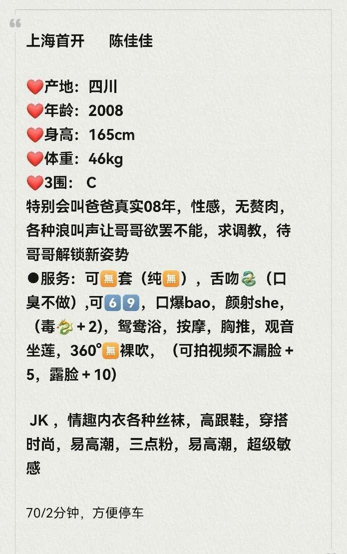 三林陈佳佳，可拍视频骚嫩妹 Gallery 1