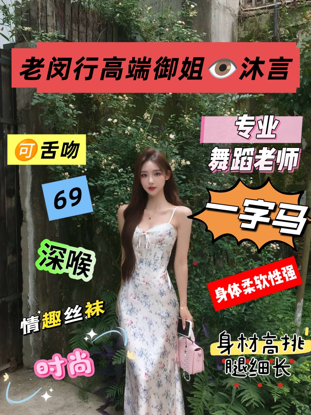 沐言？专业舞蹈老师🉑一字马 Gallery 1