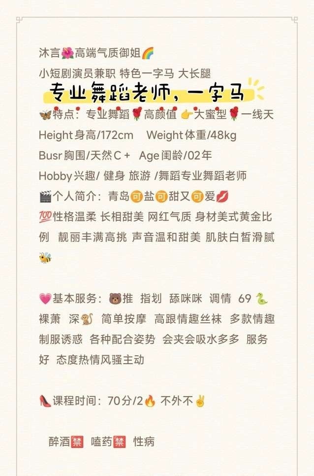 沐言？专业舞蹈老师🉑一字马 Gallery 3