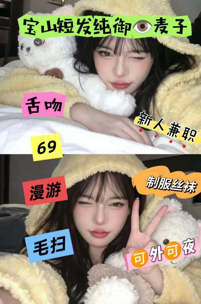 宝山新人兼职，麦子