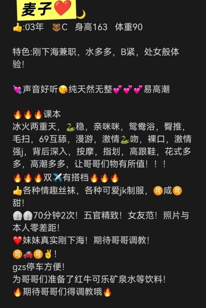 宝山新人兼职，麦子 Gallery 1