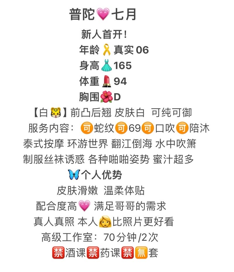 普陀七月【白虎极品白小纯】 Gallery 2