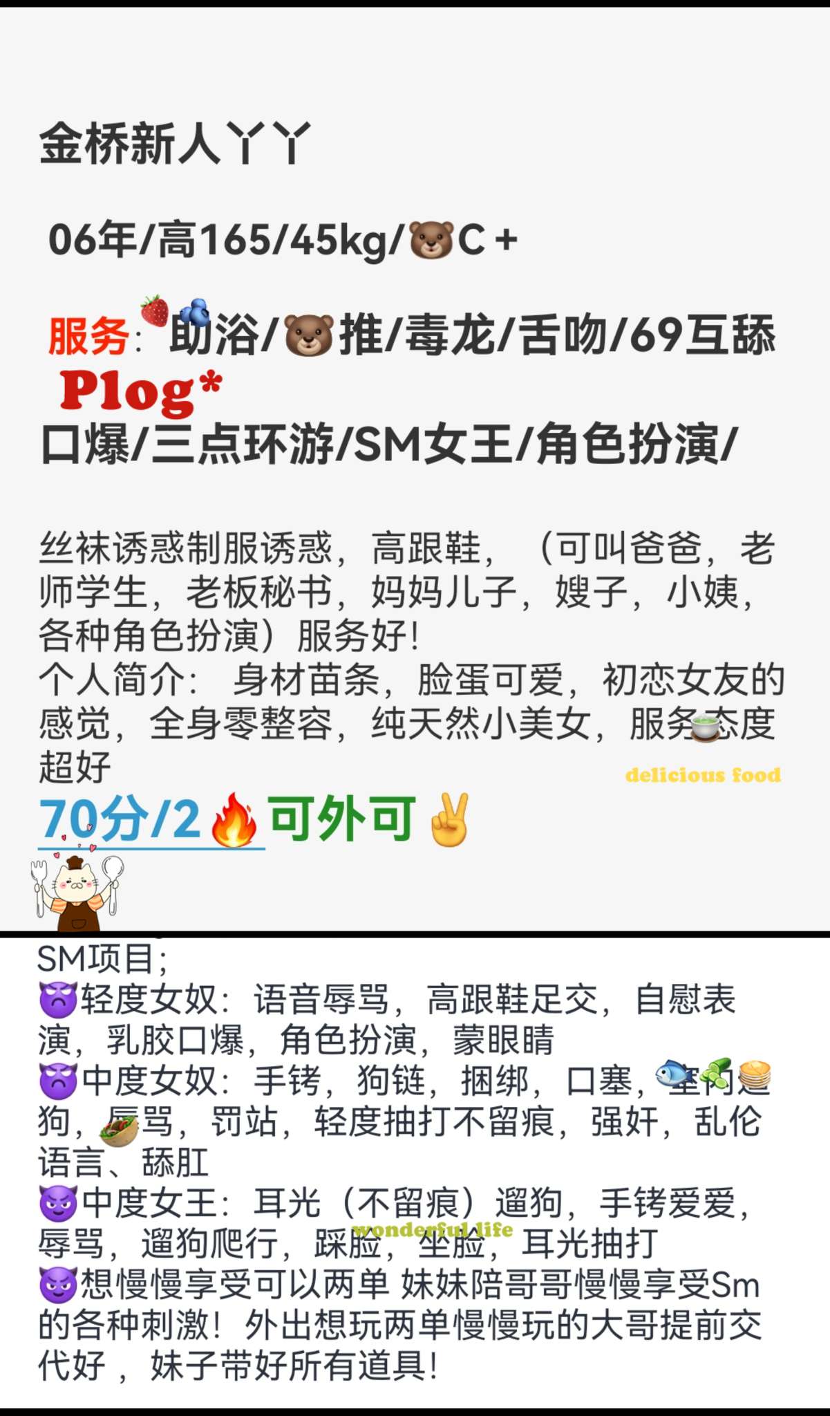 金桥幼师06丫丫 初次下海 Gallery 1