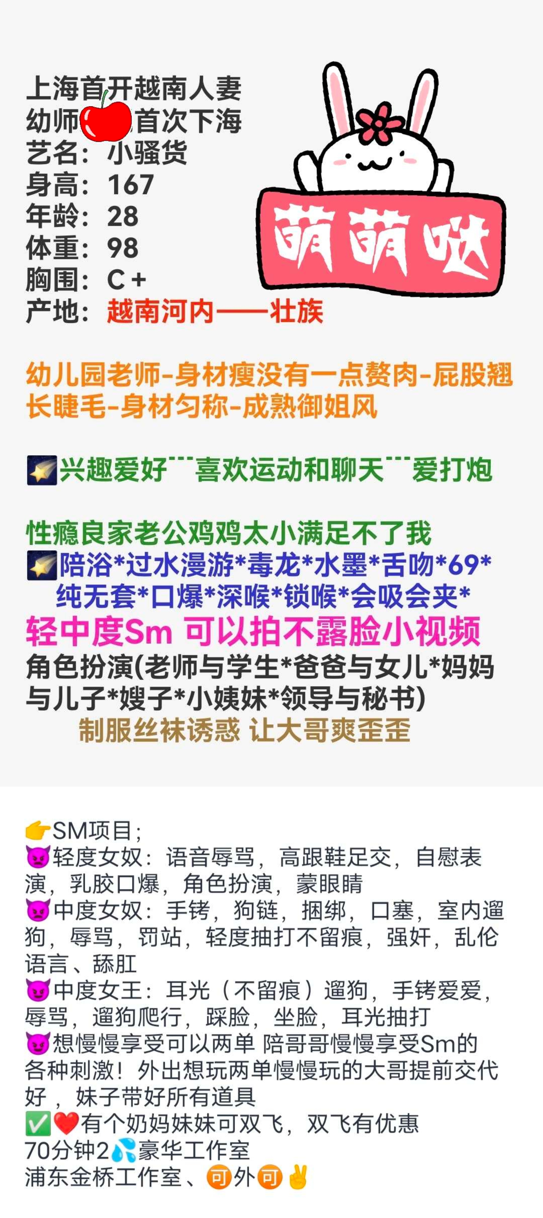 幼师小骚货水磨服务型 Gallery 1