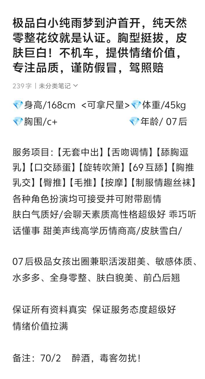 闵行新人 雨梦（可指定验证） Gallery 1