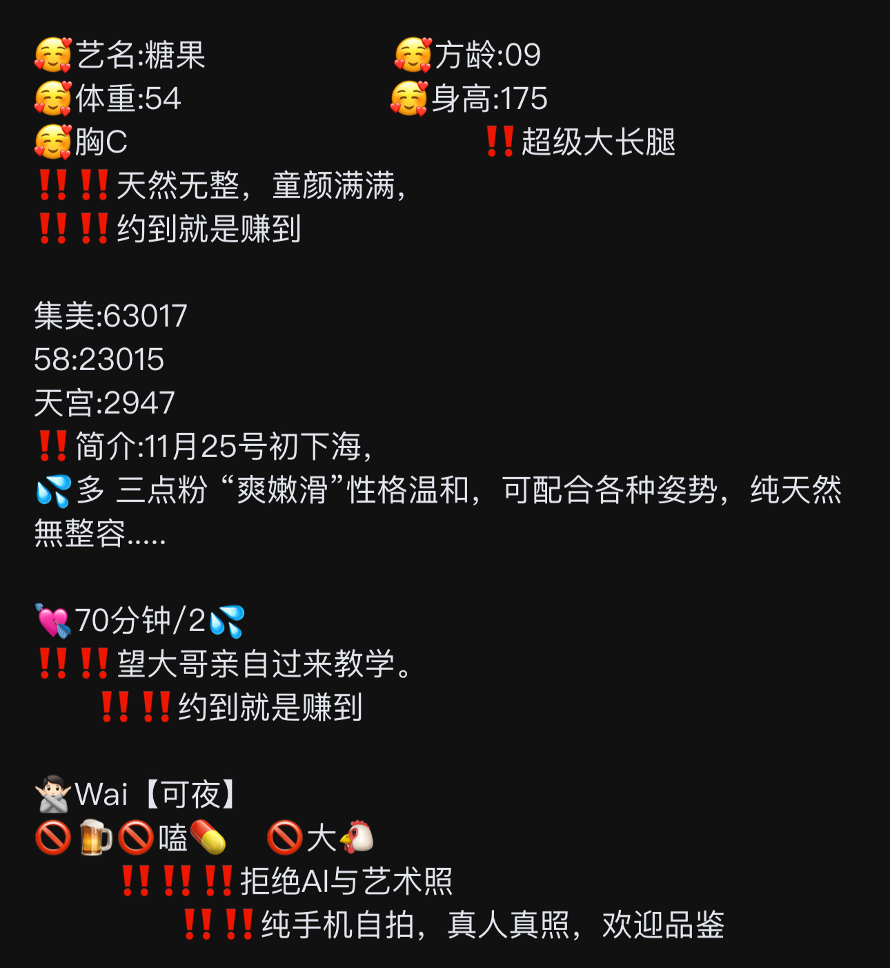 嘉定 极品大长腿175 糖果 Gallery 4