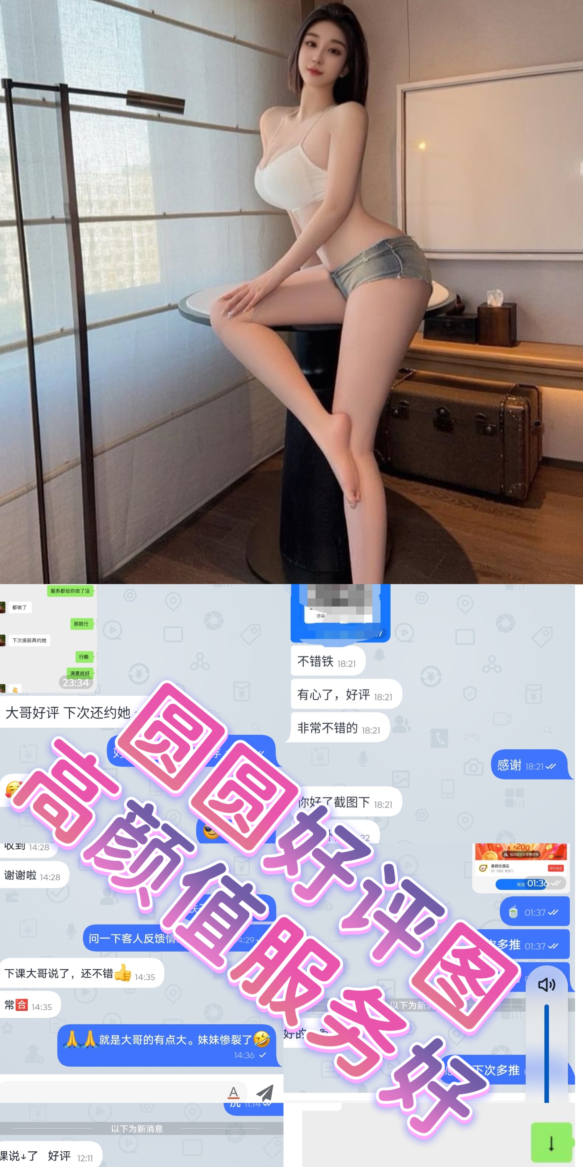 黄埔圆圆特服smcpst射颜纯无 Gallery 6