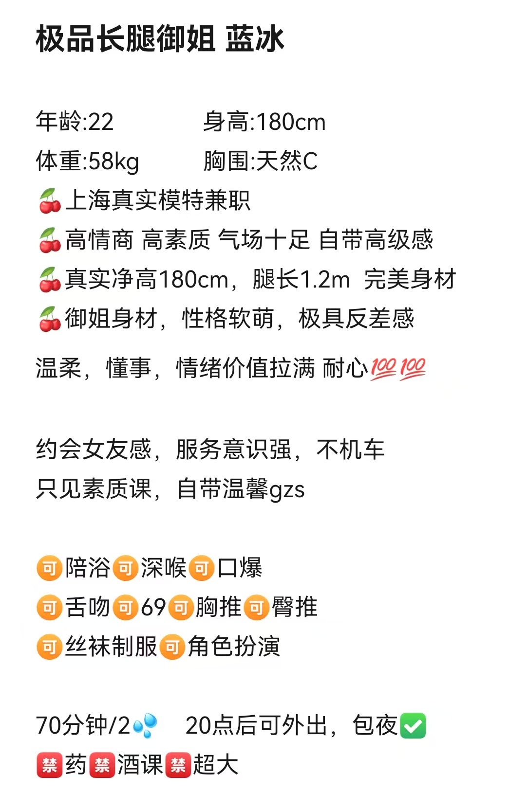 普陀180长腿御姐 蓝冰 Gallery 1