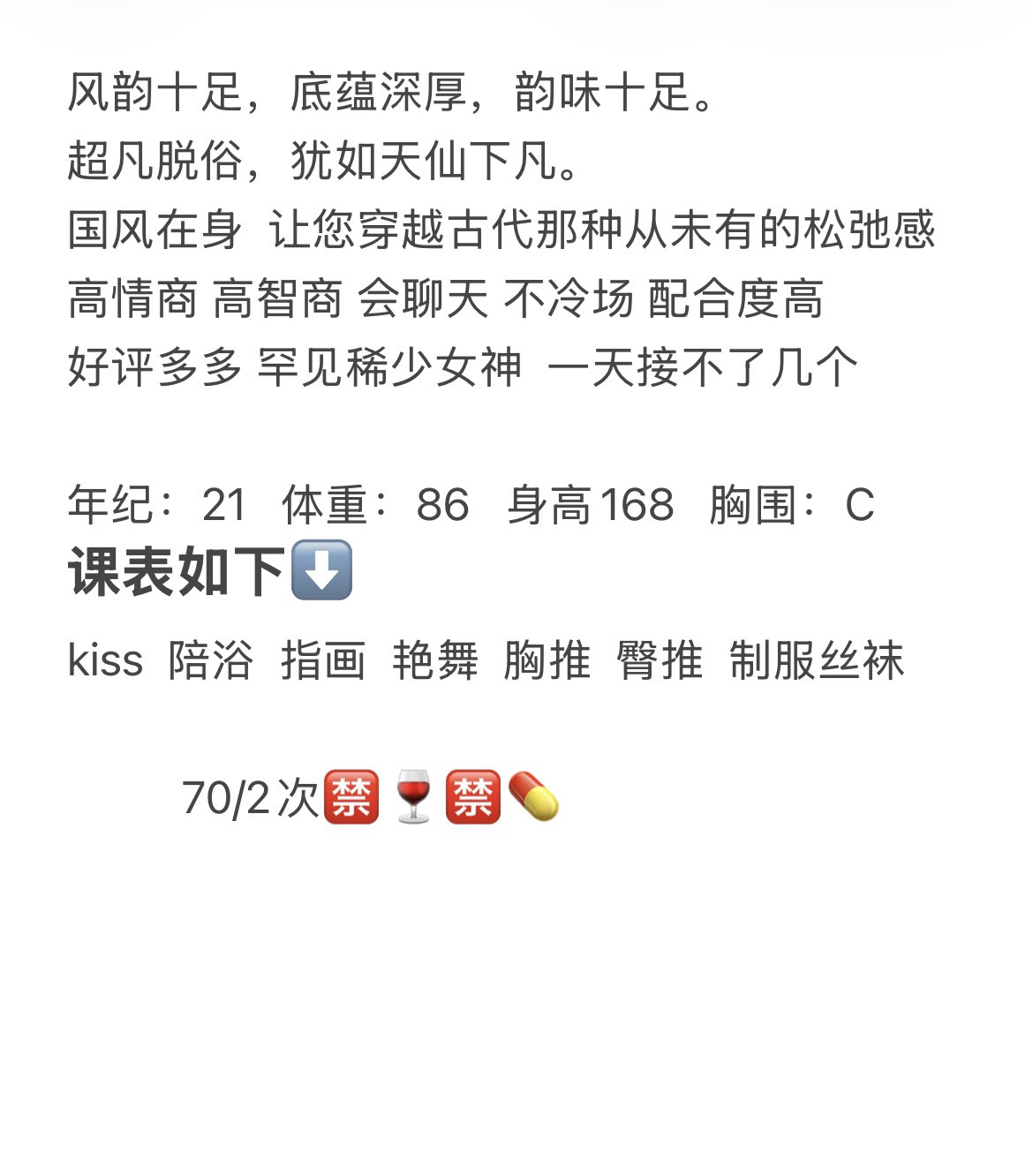 萧筱 极品御姐 A4腰筷子腿 Gallery 2