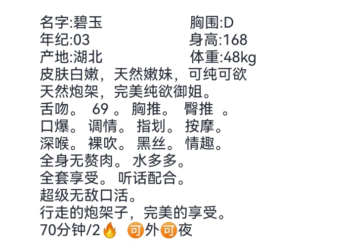 艾米🏠普陀护士碧玉 Gallery 1