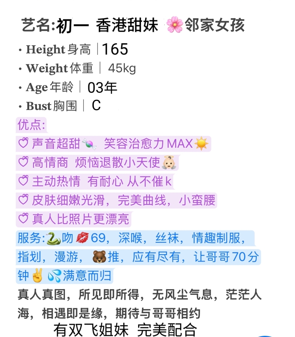 香港甜妹初一 可纯可骚 Gallery 2