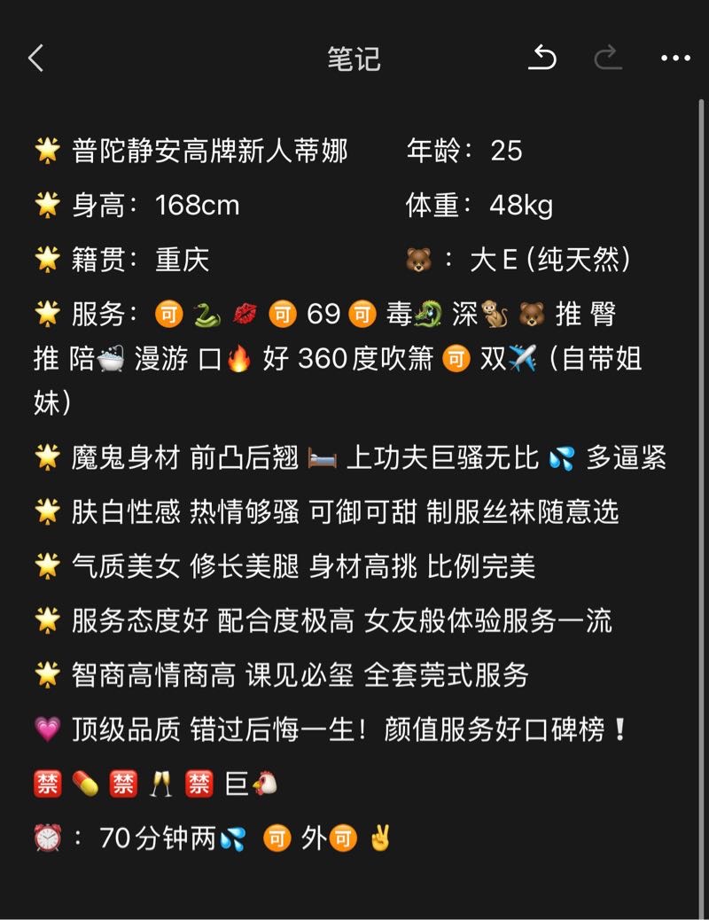 普陀新人蒂娜 Gallery 1