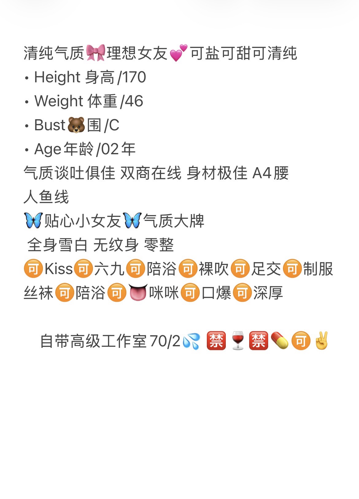 蘑菇 好评白小纯 Gallery 2