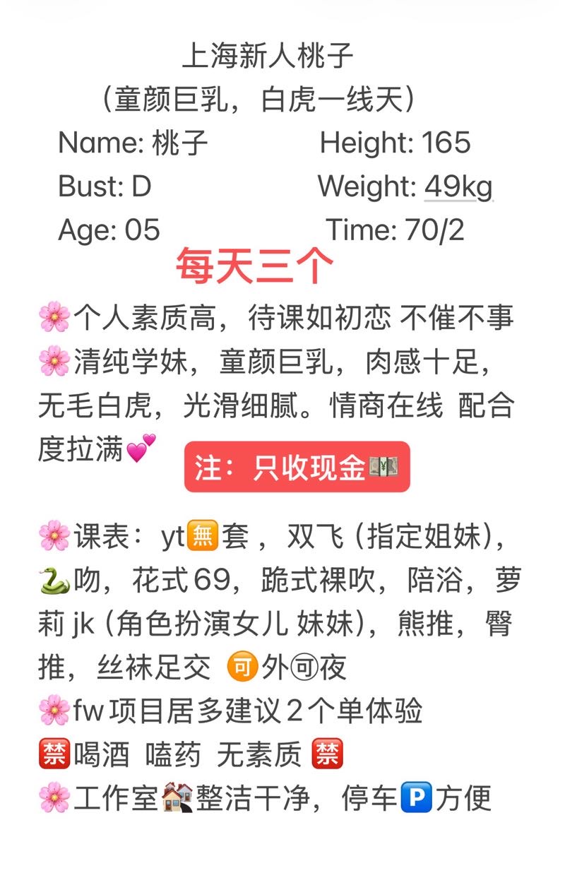 陆家嘴白虎桃子 Gallery 7