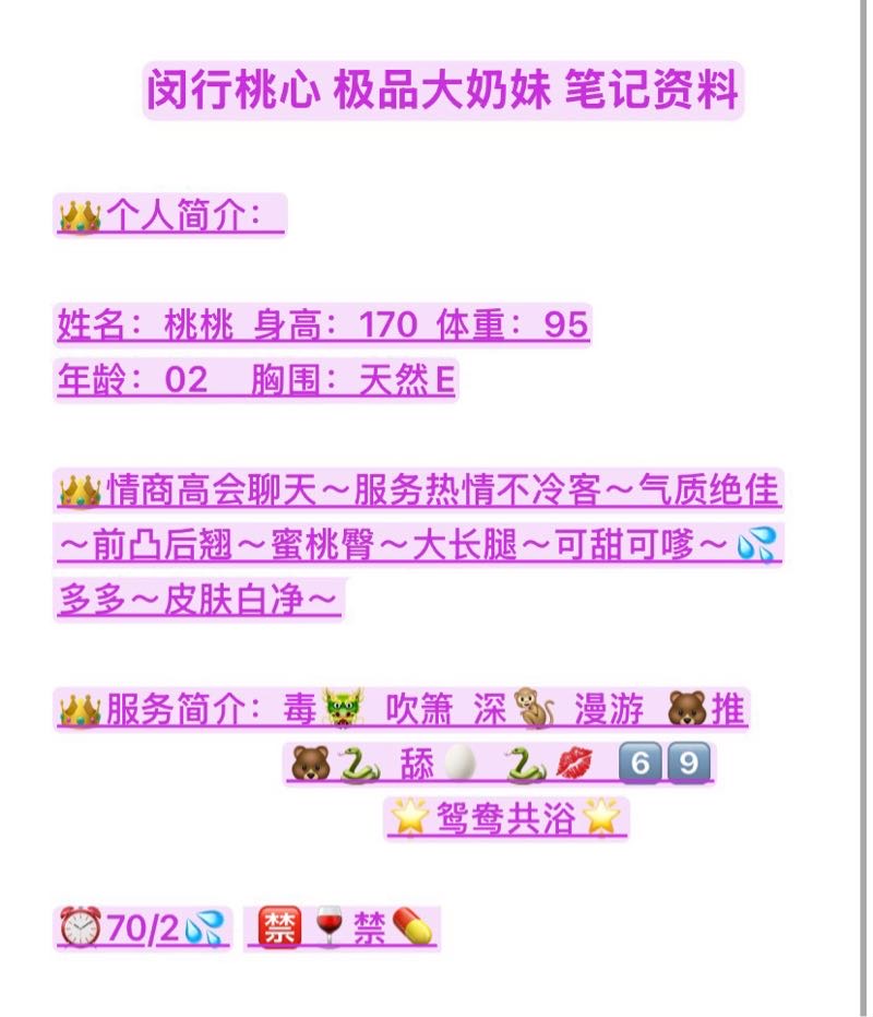 闵行桃心 极品大奶妹 Gallery 1