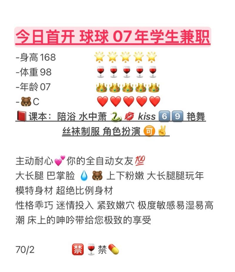 普陀球球07新开学生妹兼职 Gallery 6