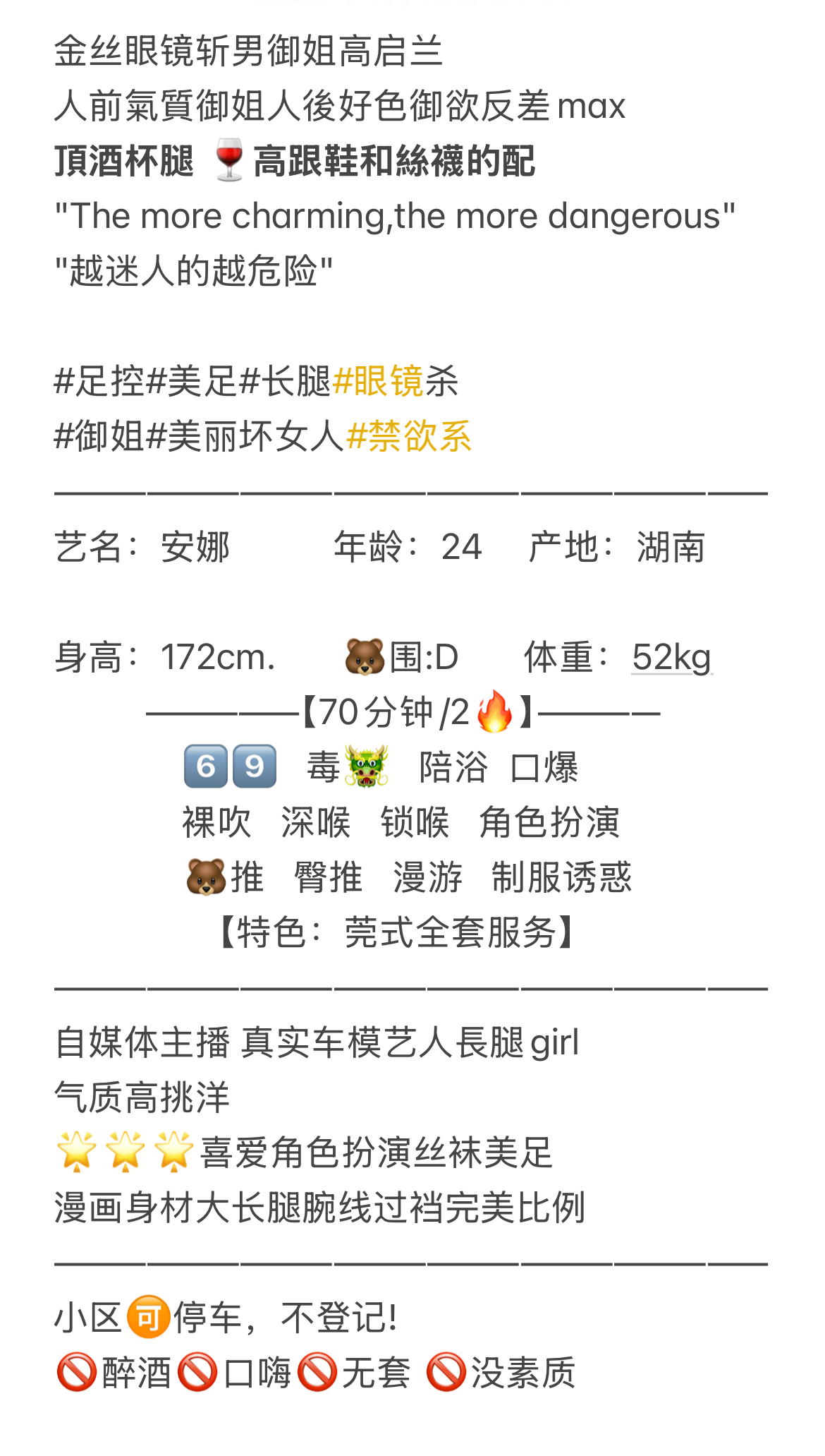 浦东❤️御姐安娜 Gallery 2