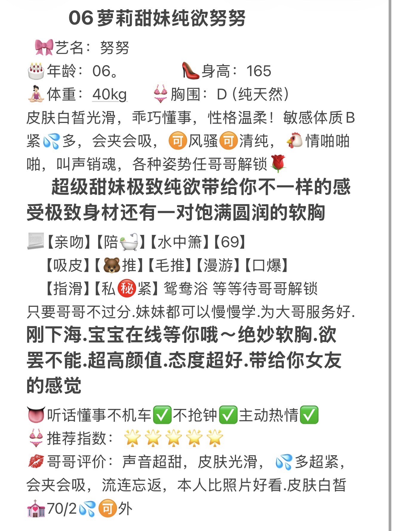 普陀刚下海06清纯萝莉学生妹努努 Gallery 1