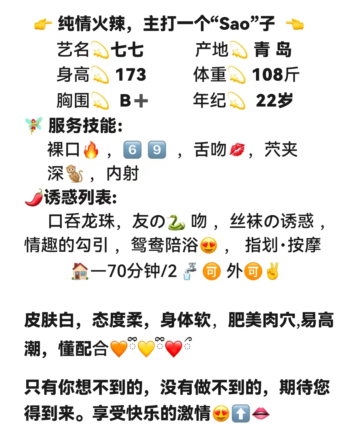 闵行新人七七wt Gallery 2