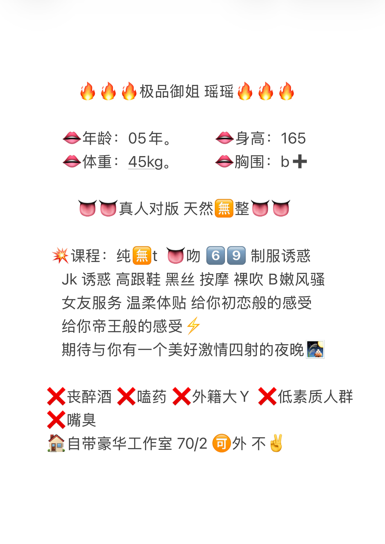 浦东瑶瑶 Gallery 3