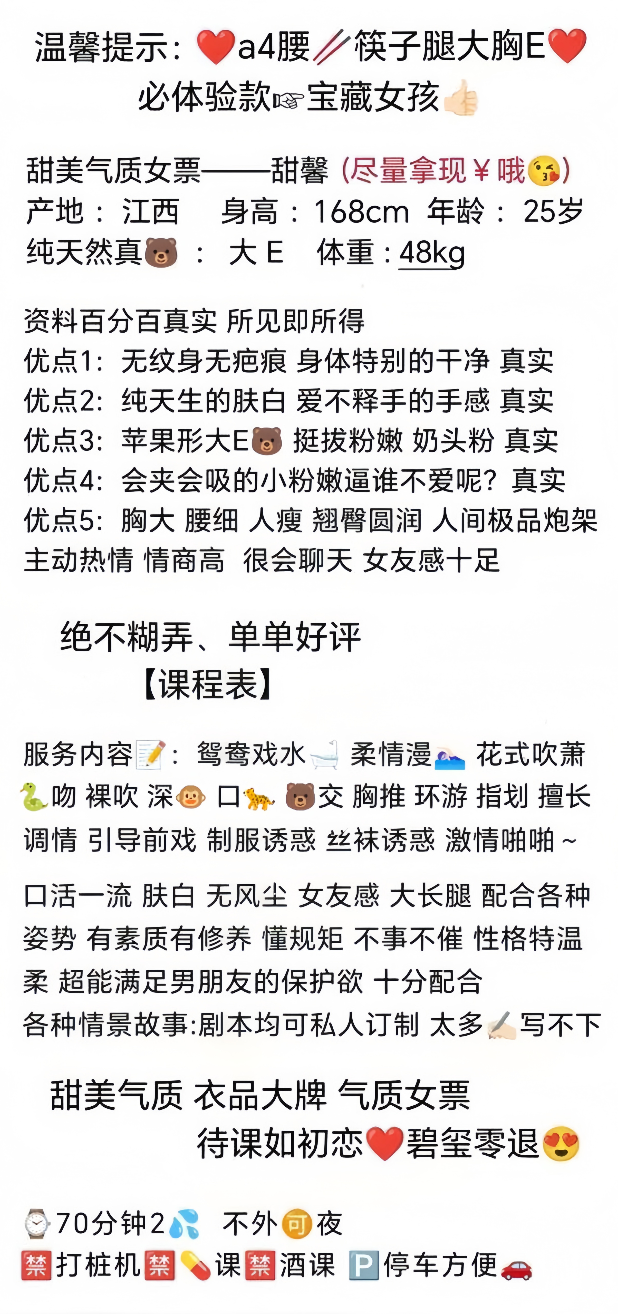 普陀a4腰🥢腿大🐻E 甜馨 Gallery 2