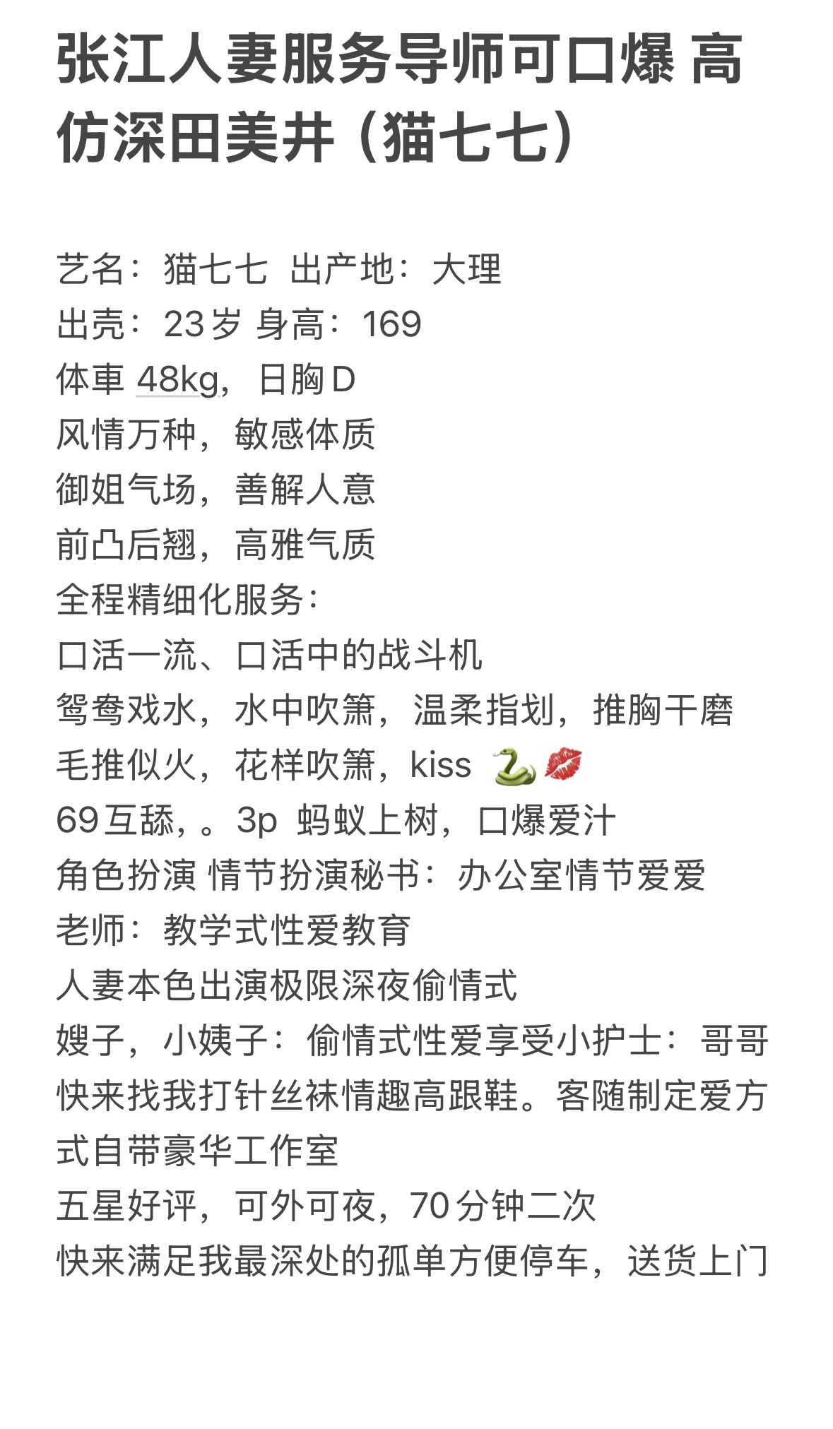 张江极品人妻小骚货可口爆 猫七七 Gallery 5