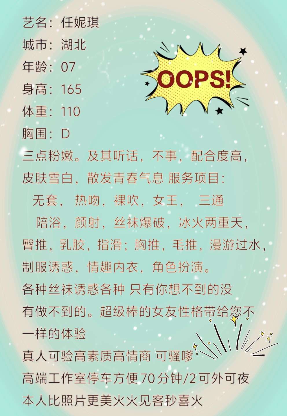 浦东任妮琪 Gallery 1