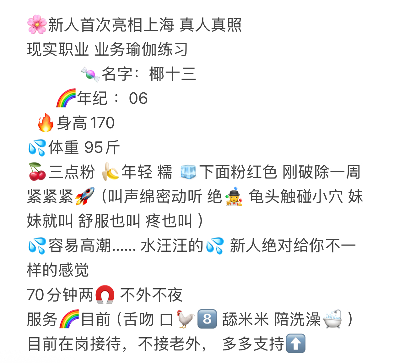 浦东椰十三 Gallery 1