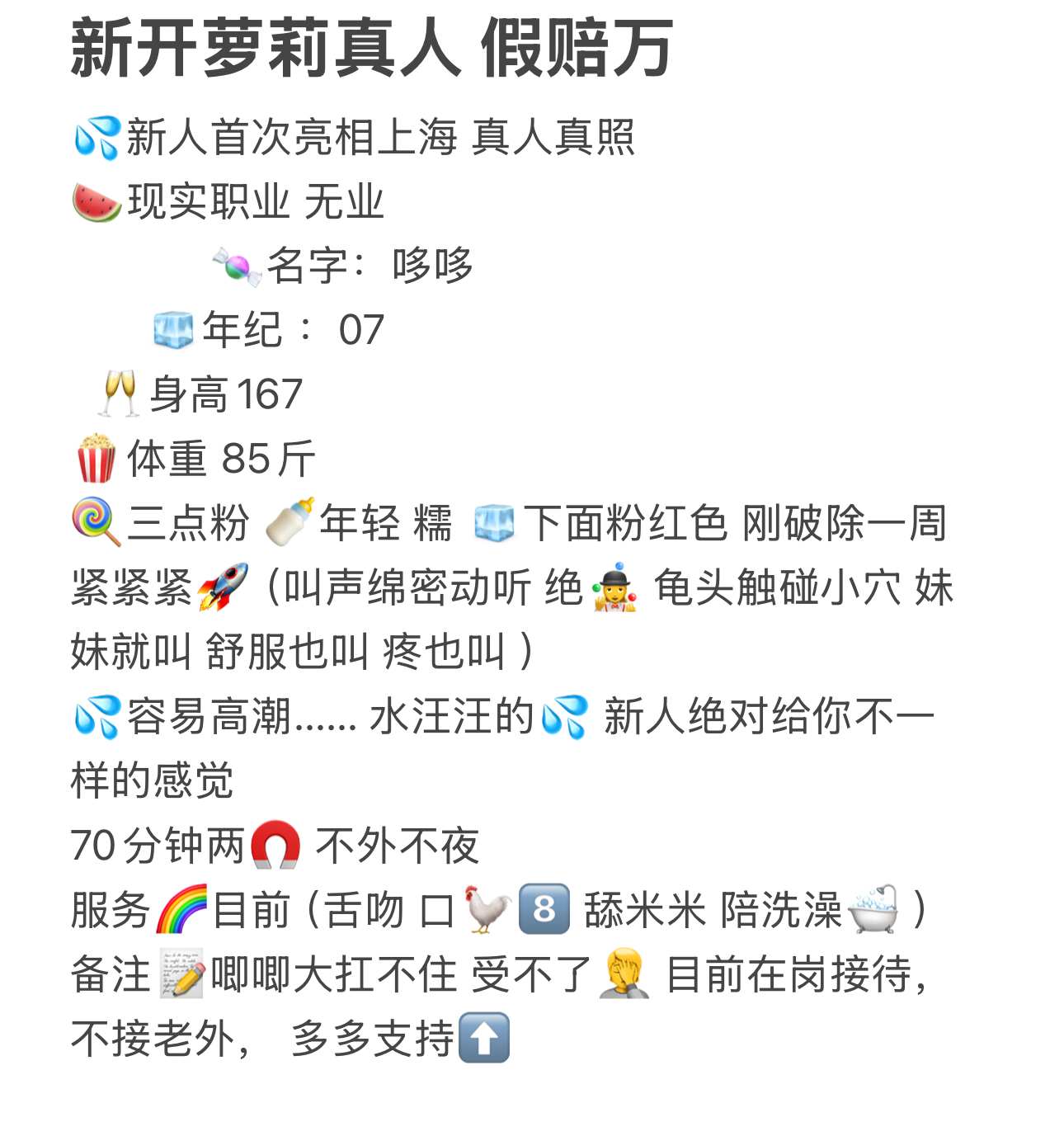 闵行哆哆 Gallery 1