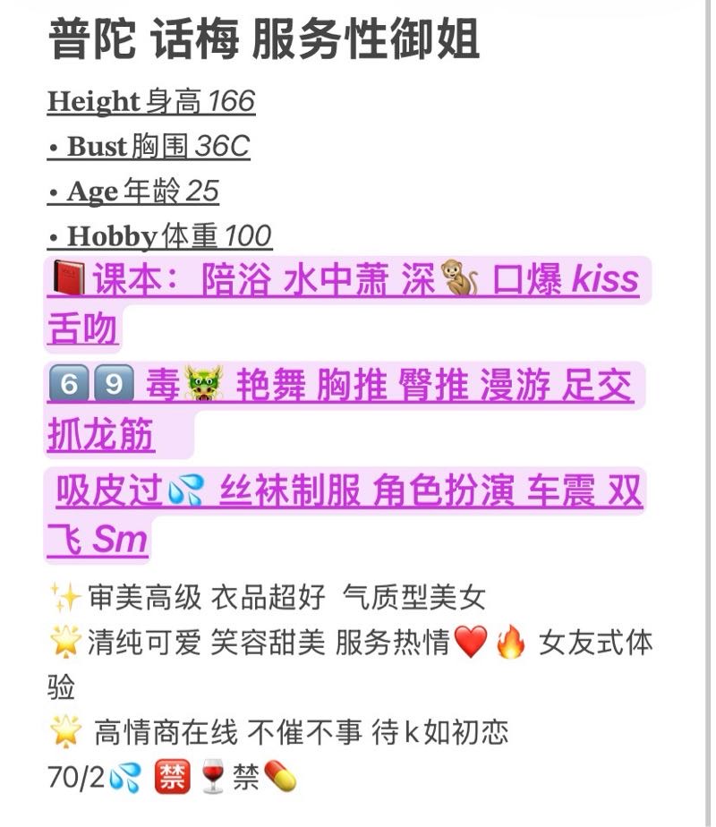 普陀 话梅 服务性御姐 Gallery 3