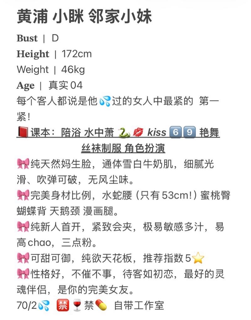 黄浦 小眯 邻家小妹 Gallery 3