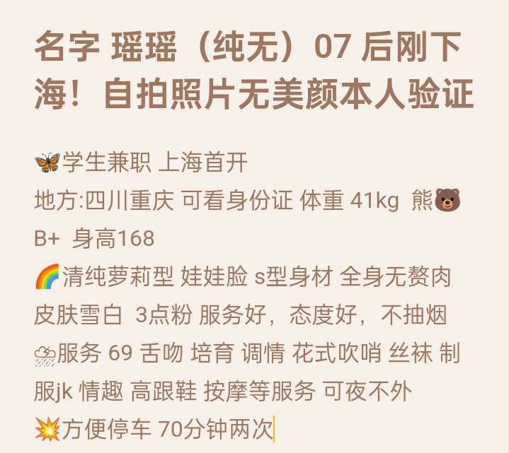 浦东瑶瑶 Gallery 1