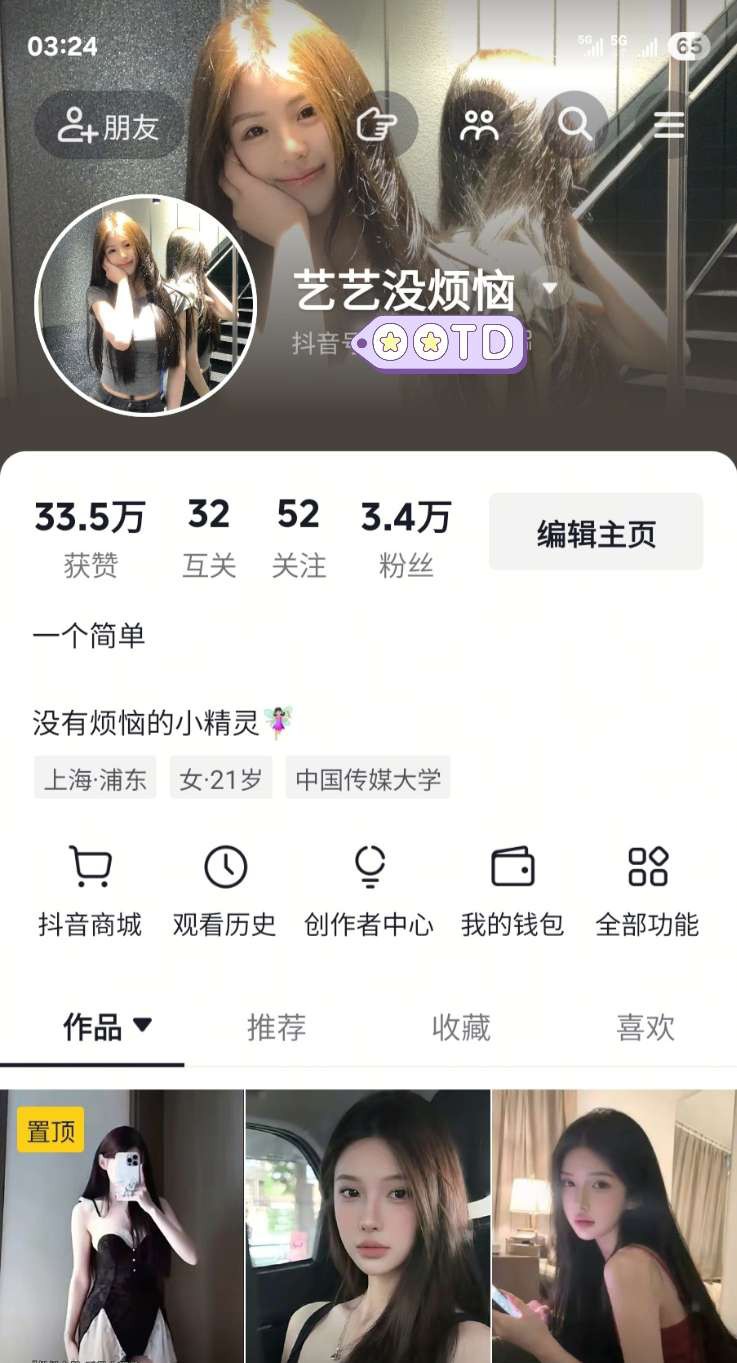 浦东极品网红🦜 Gallery 1