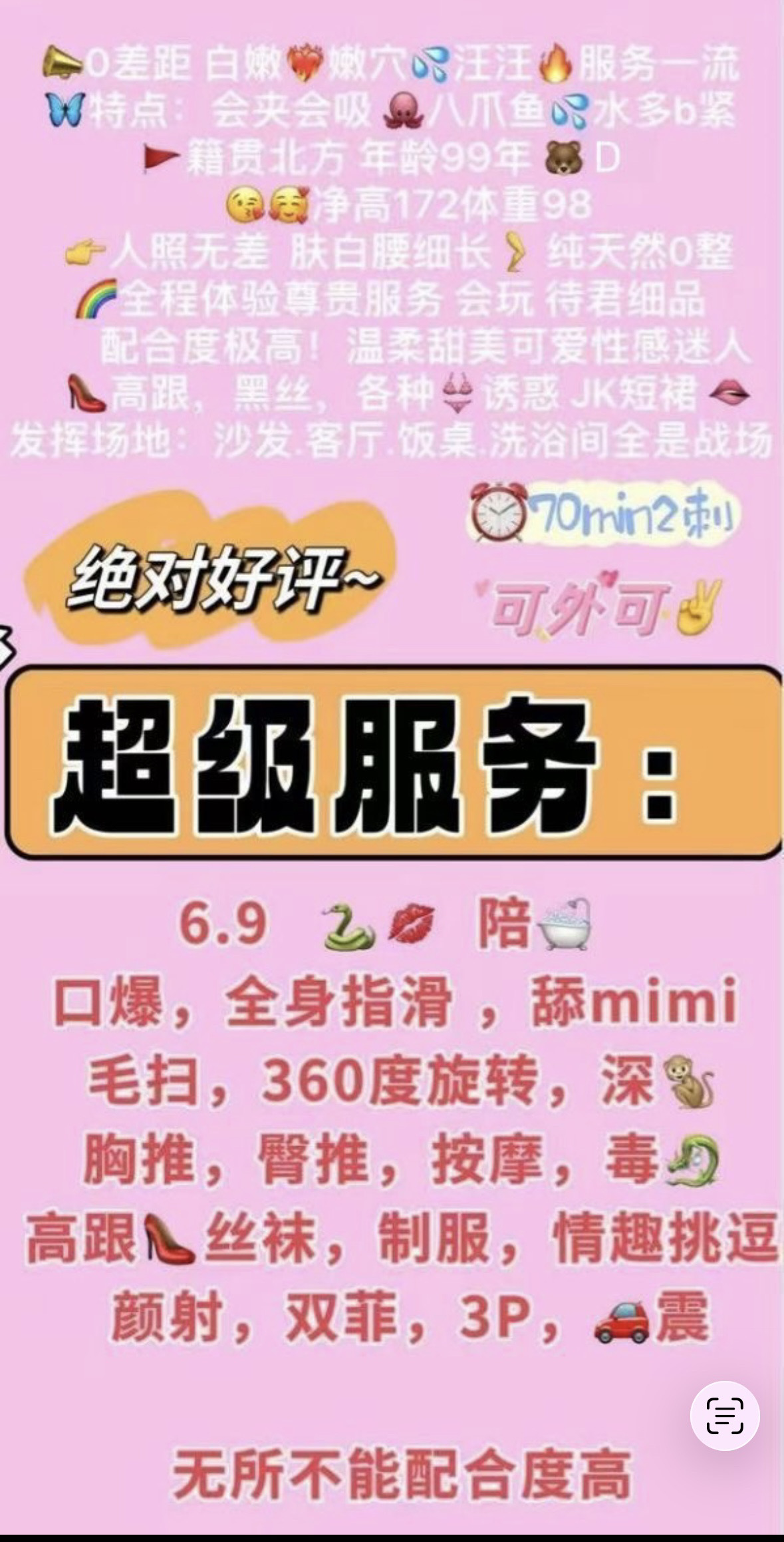 糯糯 极品大胸服务系御姐 Gallery 2