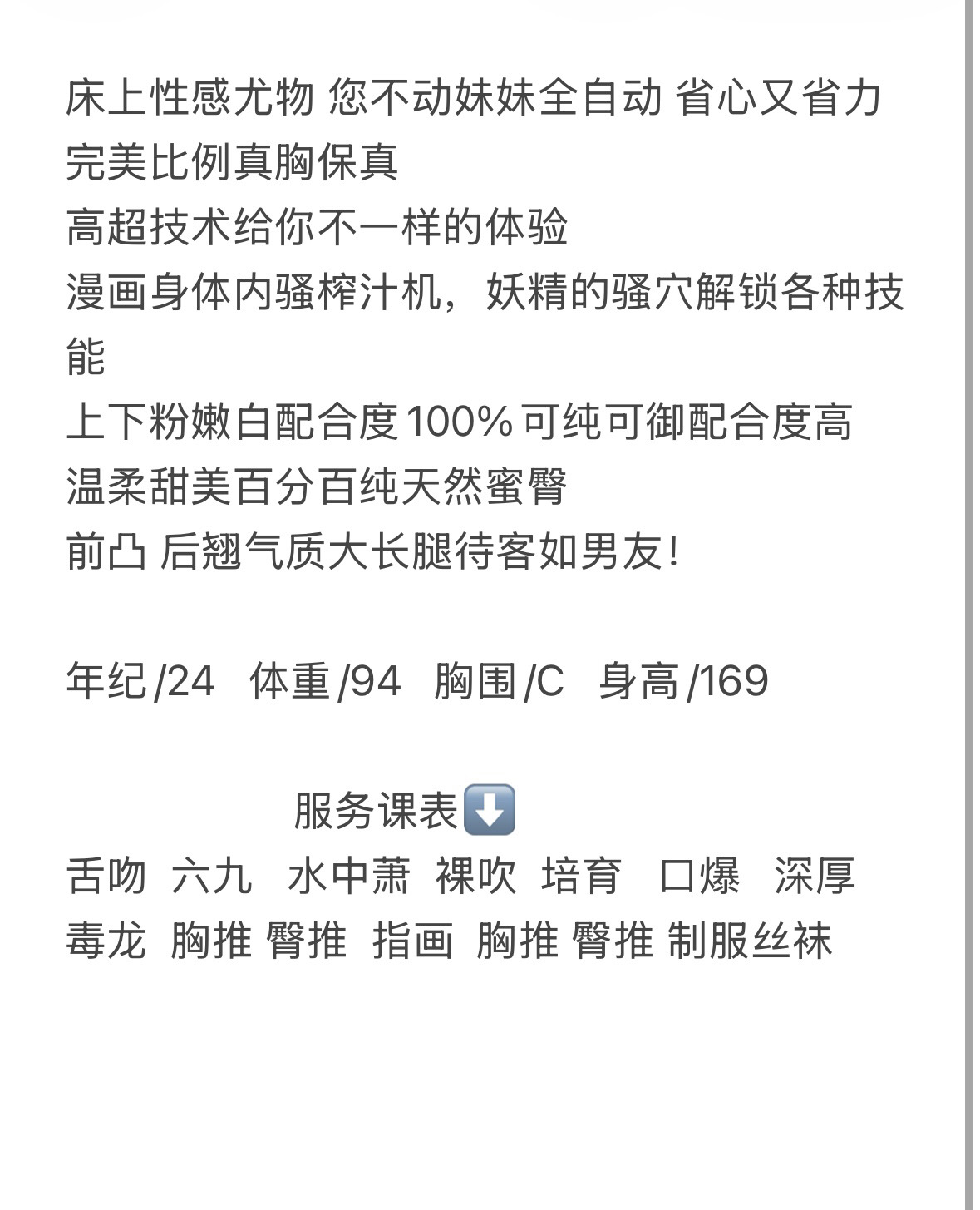 麦琪 床上尤物 风骚御姐 Gallery 2